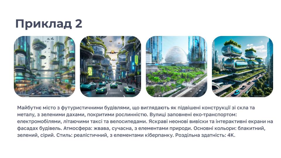 Вчителям: Персоналізований навчальний план за допомогою ШІ: покрокова інструкція