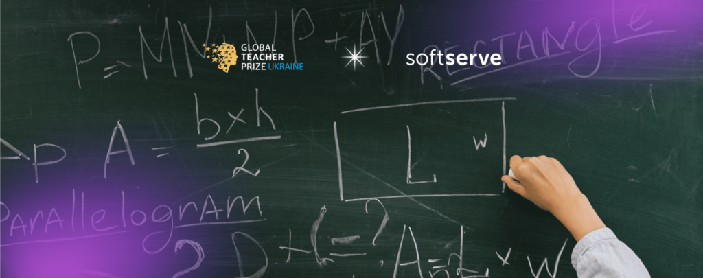 Global Teacher Prize Ukraine та SoftServe відзначать найкращого вчителя математики