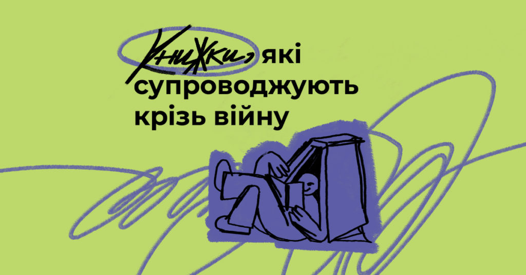 Музей воєнного дитинства представить поп-ап виставку на Книжковому Арсеналі