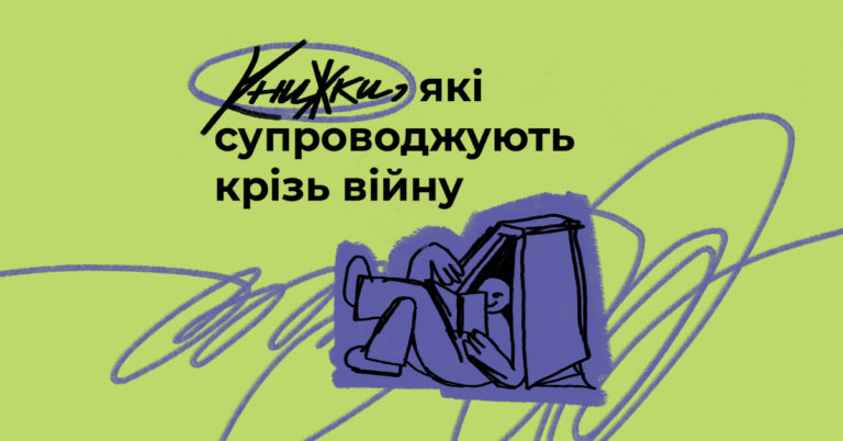 Музей воєнного дитинства представить поп-ап виставку на Книжковому Арсеналі