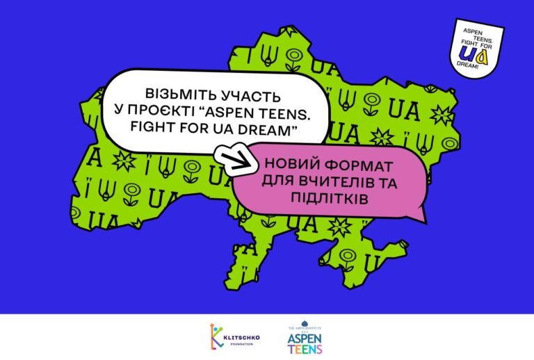 Як творити зміни у громадах, шлях до професії банкіра, психосоціальна підтримка освітян: освітні можливості