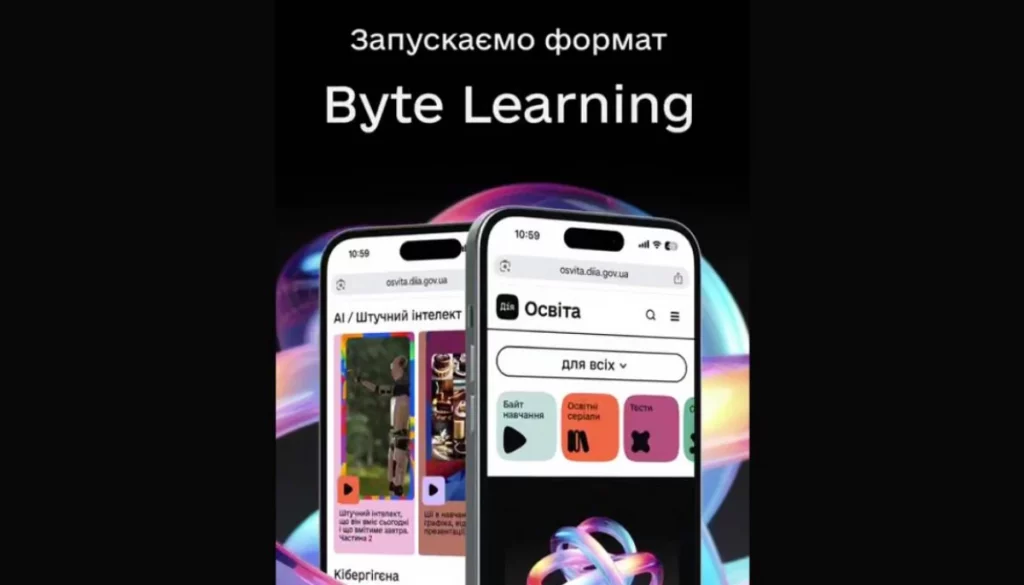 «Байти навичок»: на «Дія.Освіта» запустили новий розділ із короткими навчальними відео