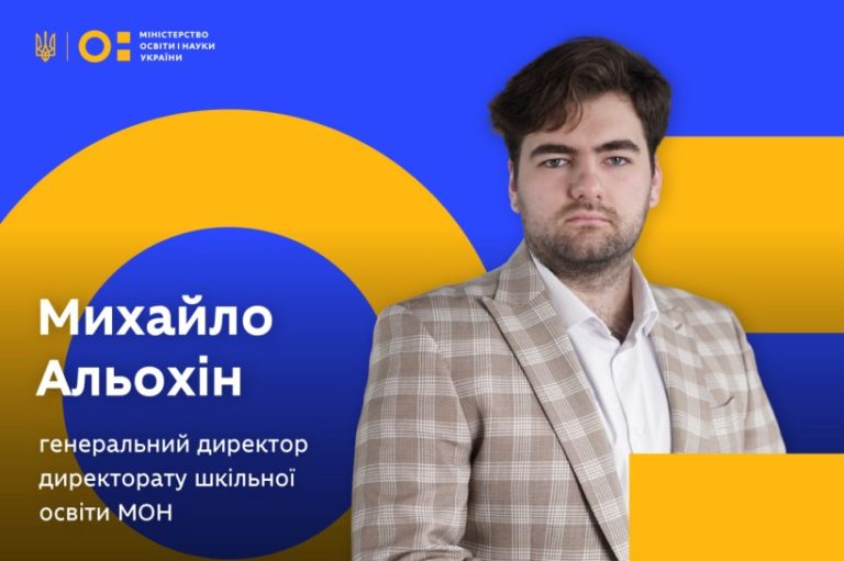 МОН призначило нового гендиректора директорату шкільної освіти
