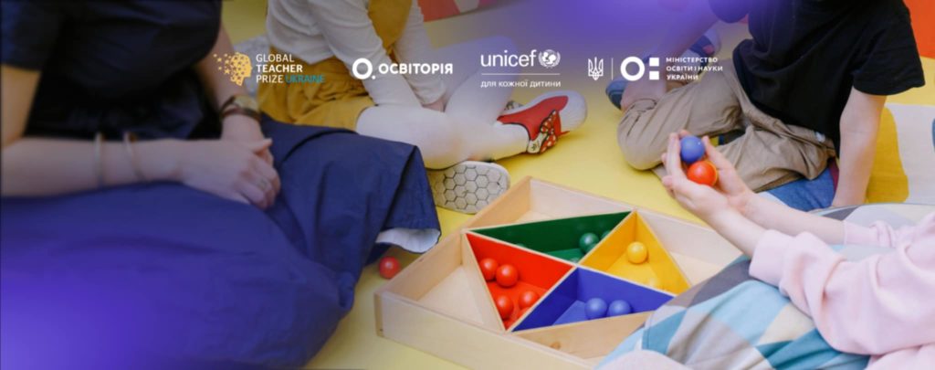 Global Teacher Prize Ukraine втретє обере найталановитішого вихователя у спеціальній номінації «Дошкілля»
