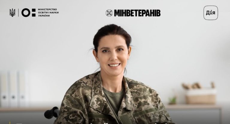 Як отримати компенсацію вартості навчання на контракті дітям захисників і захисниць України
