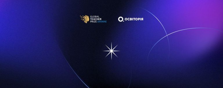 Global Teacher Prize Ukraine 2025 продовжить приймати заявки до 13 липня включно