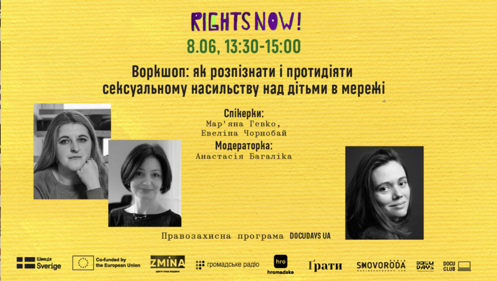 Як убезпечити дітей в інтернеті — воркшоп для батьків та освітян на Docudays UA