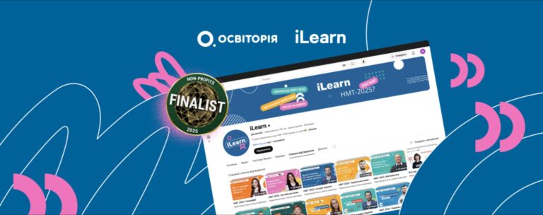 Українська освітня онлайн-платформа — у десятці фіналістів світової Global EdTech Prize 