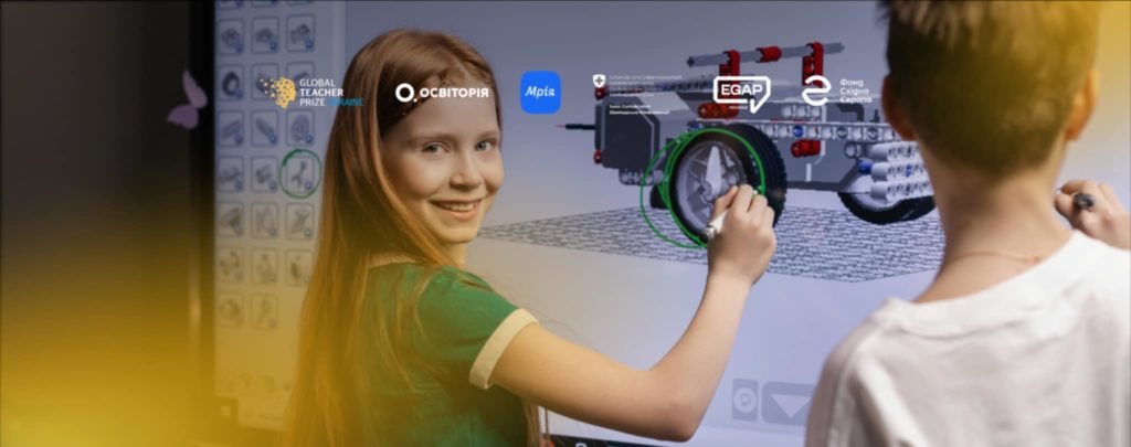 Global Teacher Prize Ukraine та Фонд Східна Європа відзначать найкращого вчителя-інноватора
