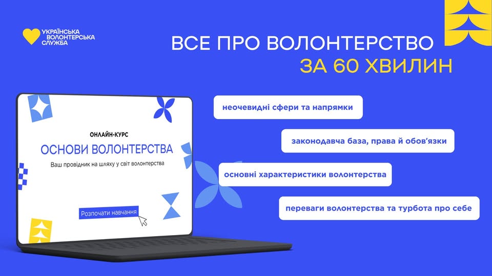 Новини: Історія через книги, патріотичні ігри «Псевдо» й «Криївка» та воркшоп про український код: освітні можливості