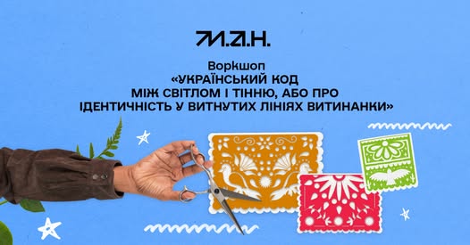Новини: Історія через книги, патріотичні ігри «Псевдо» й «Криївка» та воркшоп про український код: освітні можливості