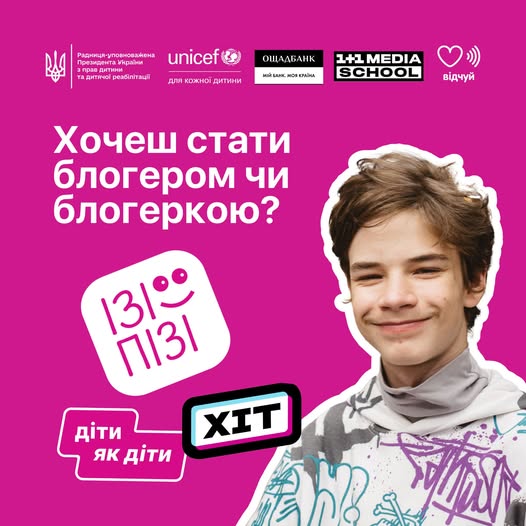 Новини: Зустрічі із заступницею міністра освіти, реєстрація на економічну олімпіаду, інтерактивний музей науки: освітні можливості