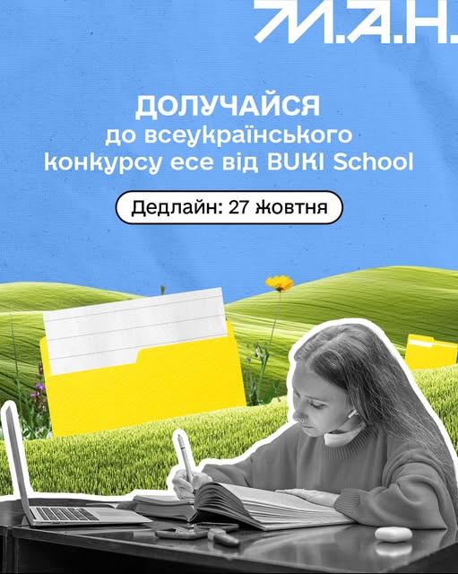 Новини: Сімейні зустрічі з Іскорками суперсил, конкурс студентських есе, онлайн-урок «Наша Перемога»: освітні можливості
