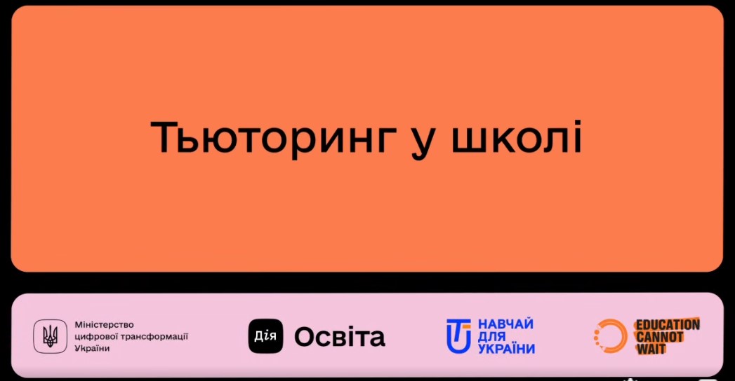 Новини: Історія через книги, патріотичні ігри «Псевдо» й «Криївка» та воркшоп про український код: освітні можливості