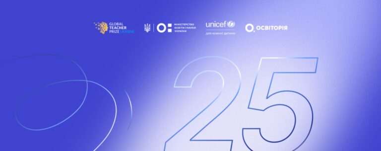 Global Teacher Prize Ukraine 2025: оголошуємо ТОП 25 найкращих педагогів дошкілля