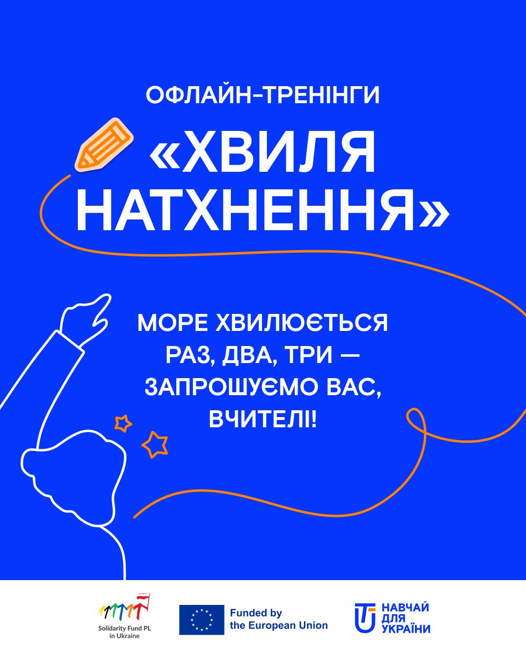 Новини: Міжнародний конкурс з української мови, захист безпритульних тварин та номінація «Веломентор року»: освітні можливості