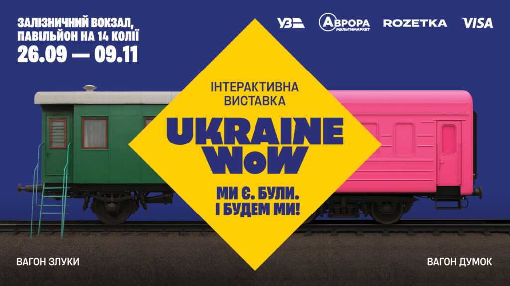 Пів мільйона за найкращу лекцію, Арсенал ідей, найбільша науково-популярна конференція, WOW Ukraine: освітні можливості