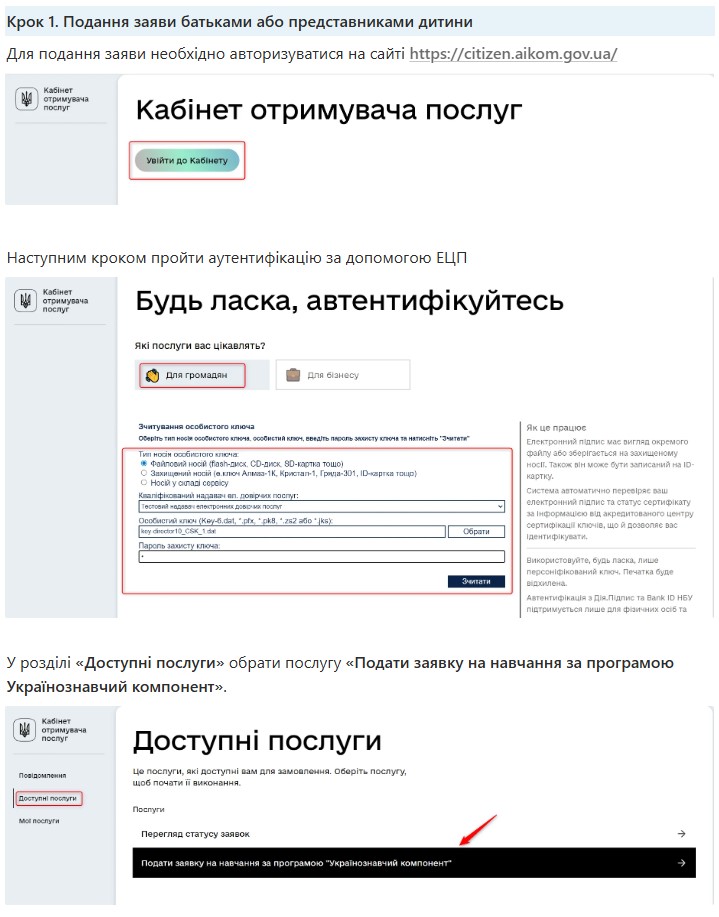 Новини: Українознавчий компонент: реєстрація школярів за кордоном спростилась