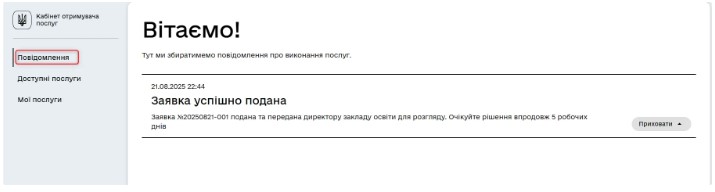 Новини: Українознавчий компонент: реєстрація школярів за кордоном спростилась