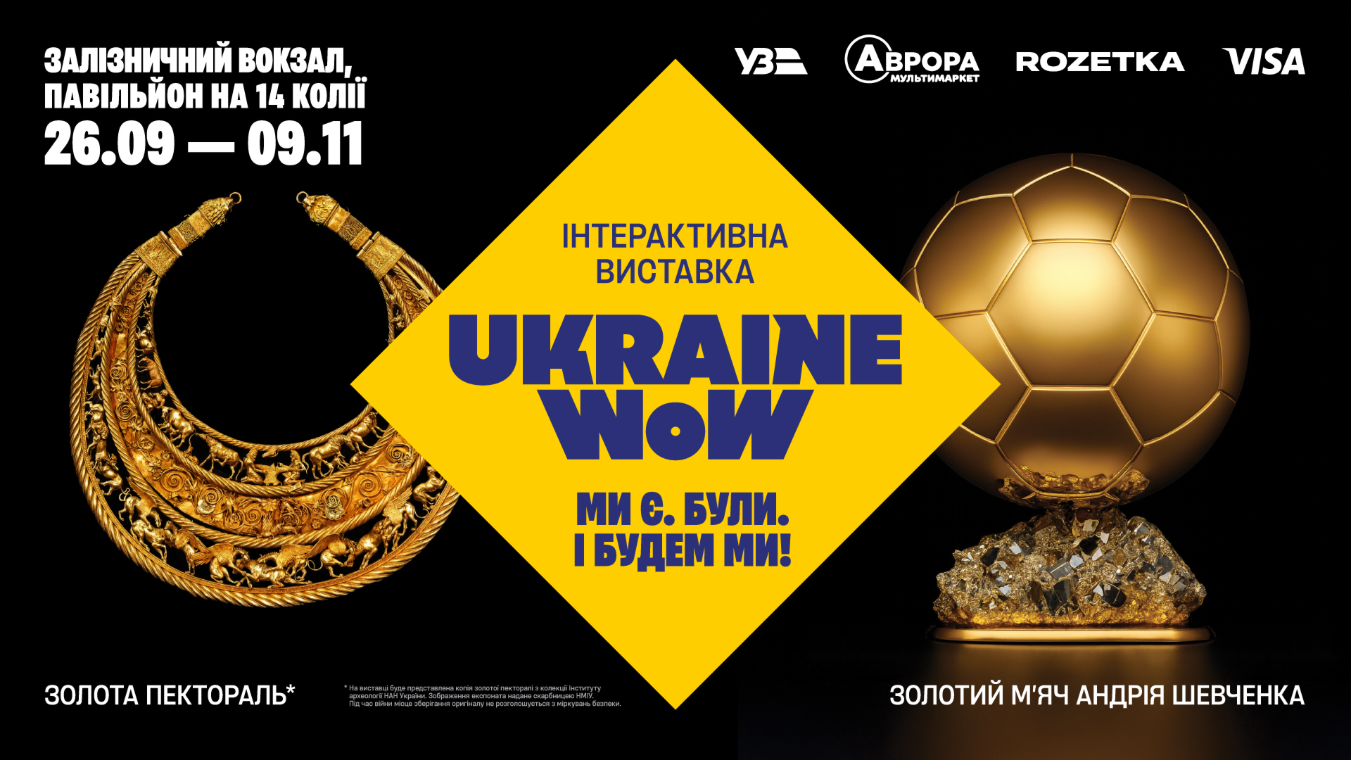 Новини: Пів мільйона за найкращу лекцію, Арсенал ідей, найбільша науково-популярна конференція, WOW Ukraine: освітні можливості