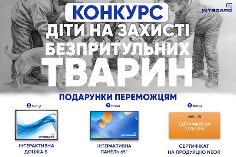 Новини: Міжнародний конкурс з української мови, захист безпритульних тварин та номінація «Веломентор року»: освітні можливості