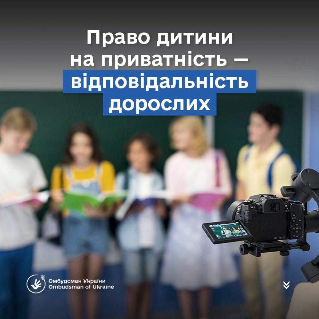 Фото з дітьми на 1 вересня — не для соцмереж: омбудсмен Лубінець