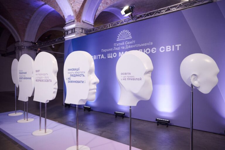 Освіта в центрі світового діалогу: у Києві відбувся П’ятий Саміт перших леді та джентльменів 