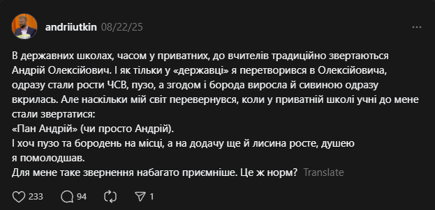 Вчителям: Пані Ольго чи Ольго Петрівно: чи справді варто відмовитися від імені та по батькові у школі?