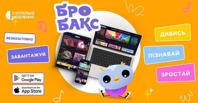 «Бробакс» — україномовна безкоштовна платформа для дітей