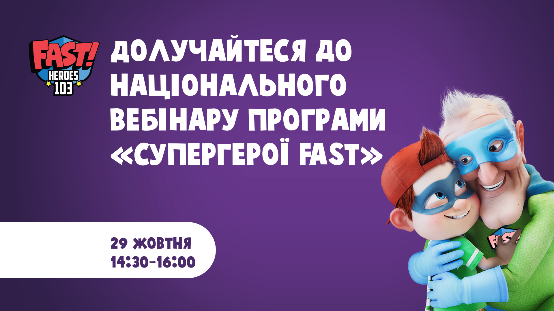 Новини: Енергоурок для 5–7-х класів, Просте ЗНО, Тиждень української мови у Вікіпедії: освітні можливості