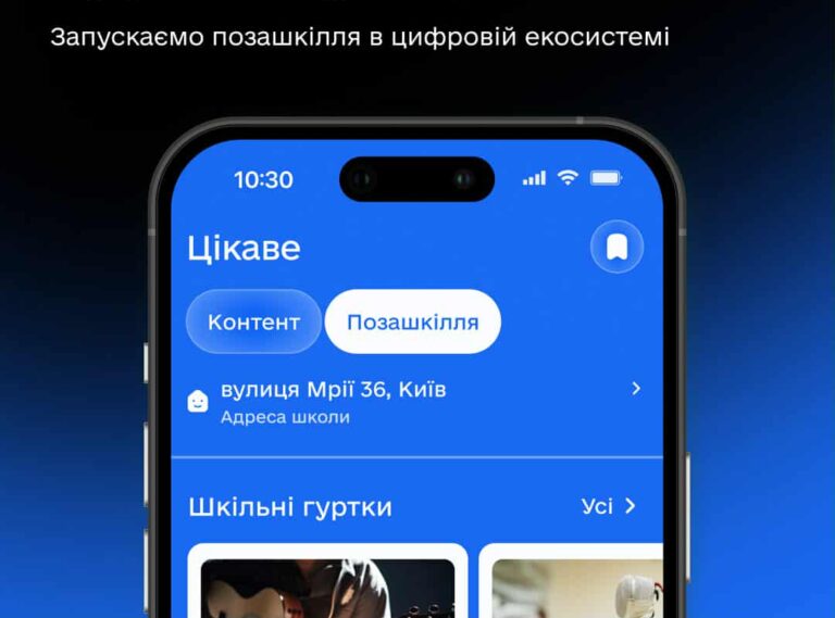 Понад 6 тис. гуртків: Мрія розширюється на позашкілля