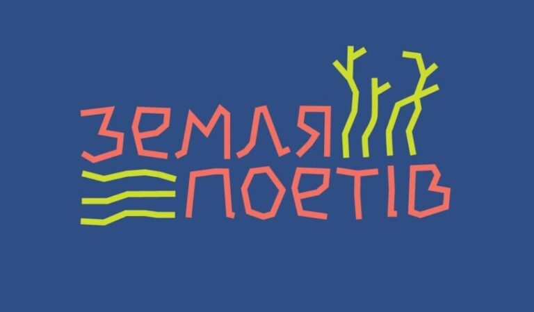 Як розрахувати шкільний бюджет і чому треба йти на «Землю Поетів»: освітні можливості