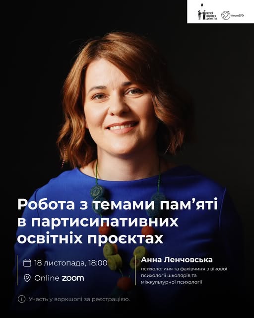 Новини: Освітні форуми, уроки історичної пам’яті, відеоконкурс для підлітків: освітні можливості