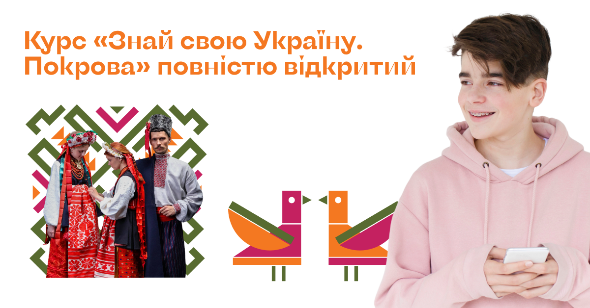Новини: Освітні форуми, уроки історичної пам’яті, відеоконкурс для підлітків: освітні можливості