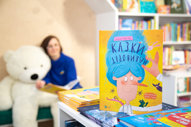 У Львові покажуть виставу за книжкою «Казки навиворіт»