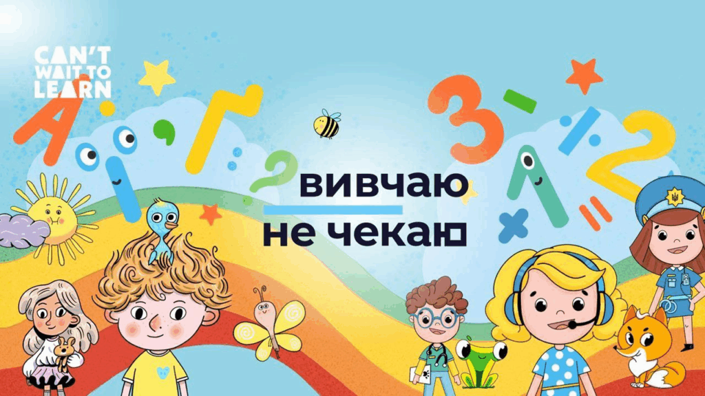 Освіторія запрошує вчителів на безоплатні вебінари про застосунок «Вивчаю не чекаю»