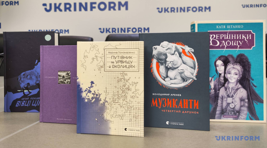 Новини: «Книжковий інфобум-2025»: переможці першого рейтингу Укрінформу