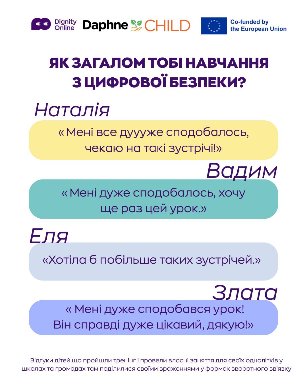 Новини: Коли діти навчають дітей: нова хвиля амбасадорів безпечного інтернету