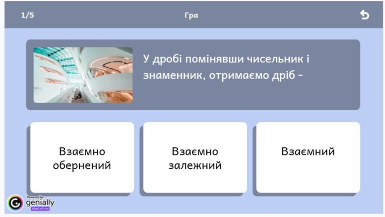 Вчителям: Спрощуємо «складне» в математиці: 8 кумедних і крутих вправ від Лесі Максімко