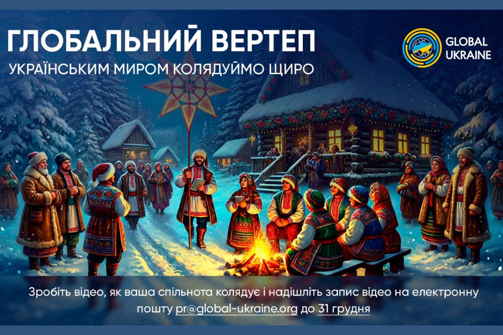 Новини: Стати ментором, юним змінотворцем, долучитися до «Глобального вертепу», номінувати гуманну книгу: освітні можливості