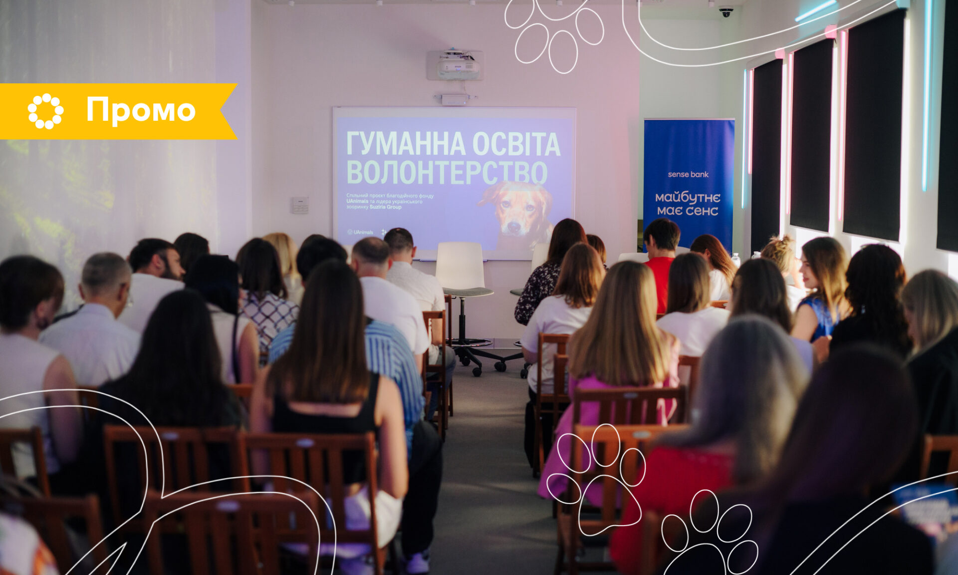 Вчителям: «Гуманна освіта та волонтерство» на уроках: чому дітям так важливо піклуватися про тварин?