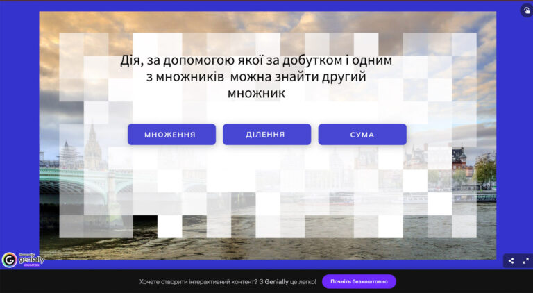 Вчителям: Спрощуємо «складне» в математиці: 8 кумедних і крутих вправ від Лесі Максімко