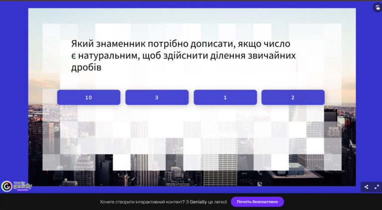 Вчителям: Спрощуємо «складне» в математиці: 8 кумедних і крутих вправ від Лесі Максімко