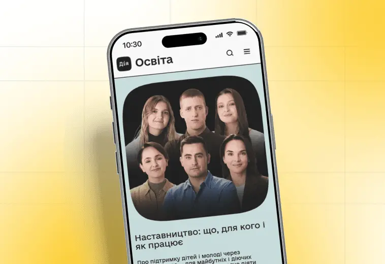 Як підтримати дитину та молодь: серіал про наставництво вже на Дія.Освіта
