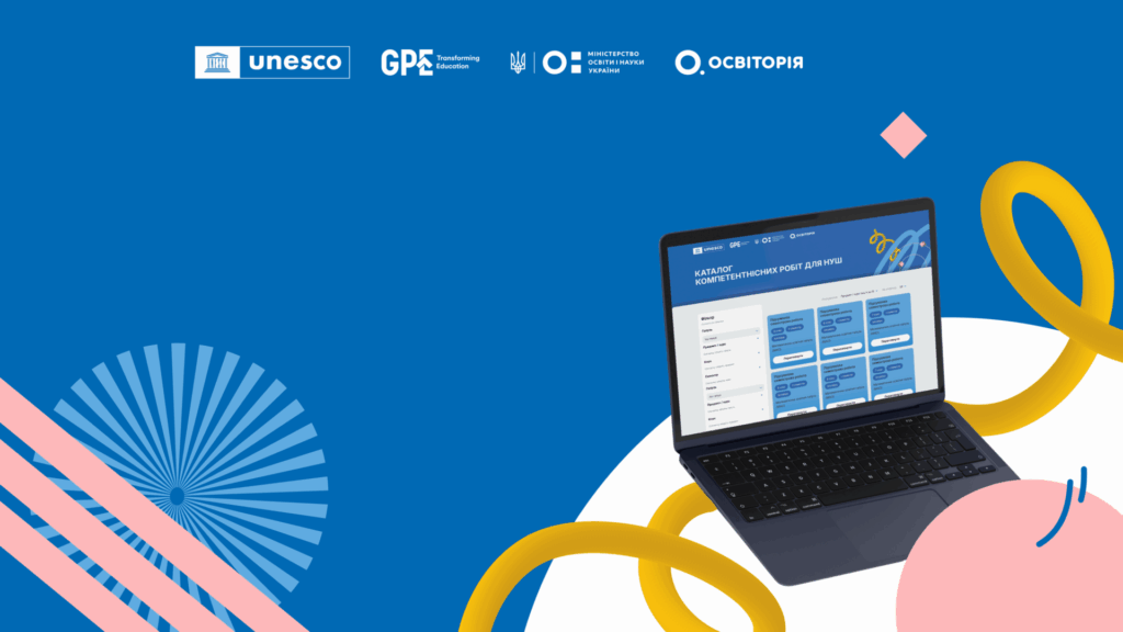 Майстерклас НУШ: запуск платформи компетентнісних завдань