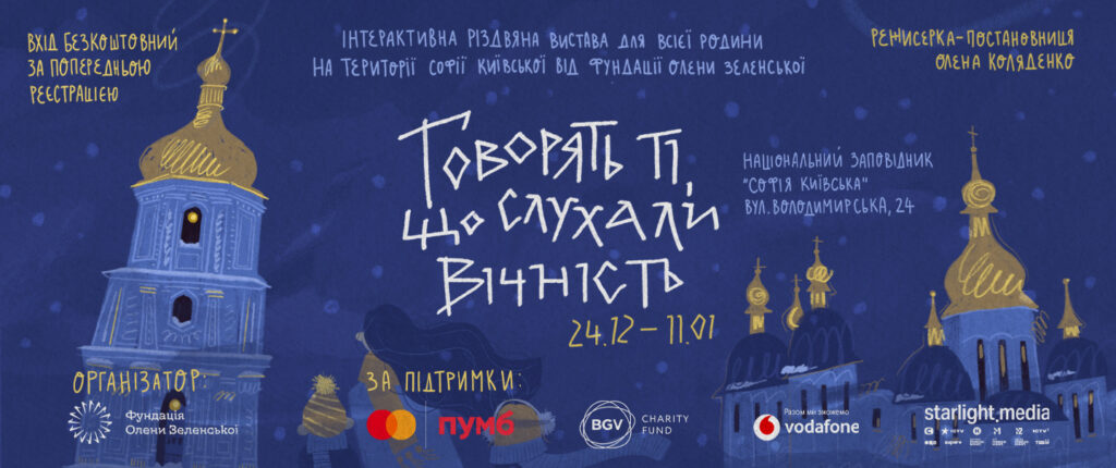 Безкоштовний вхід до музеїв, дослідження Антарктики, інтерактивна різдвяна вистава: освітні можливості