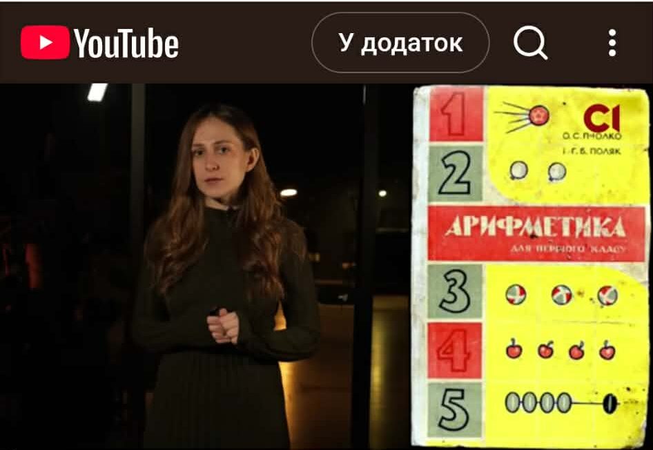 Новини: Російська мова в розкладі, радянські підручники: журналісти виявили підпільну школу в Києві