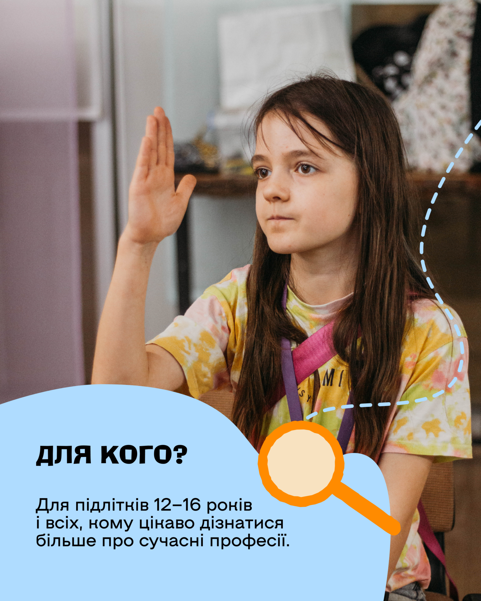Новини: Математика на доторк, психосоціопідтримка в садочку, веріфікація шкіл за кордоном: освітні можливості