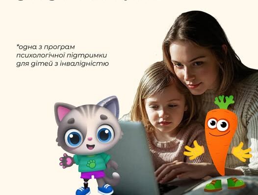 Котик Паскаль шукає друзів: безкоштовний курс психологічної підтримки для найменших