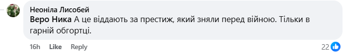 Новини: Виплата підвищеної зарплати вчителям: Надія Лещик пояснює, як перевірити правильність нарахування зарплати